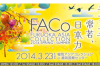 faco2014.png